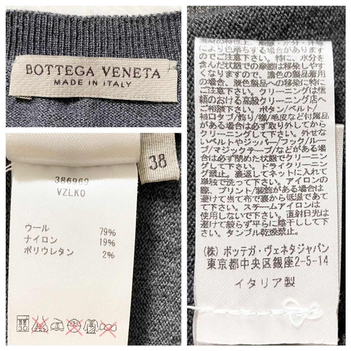 本物 ボッテガヴェネタ ボックスグラフィックデザイン 半袖 ニット