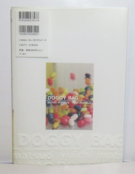 ヤフオク! - DOGGY BAG ドギーバッグ natural 写真集 松尾雄...