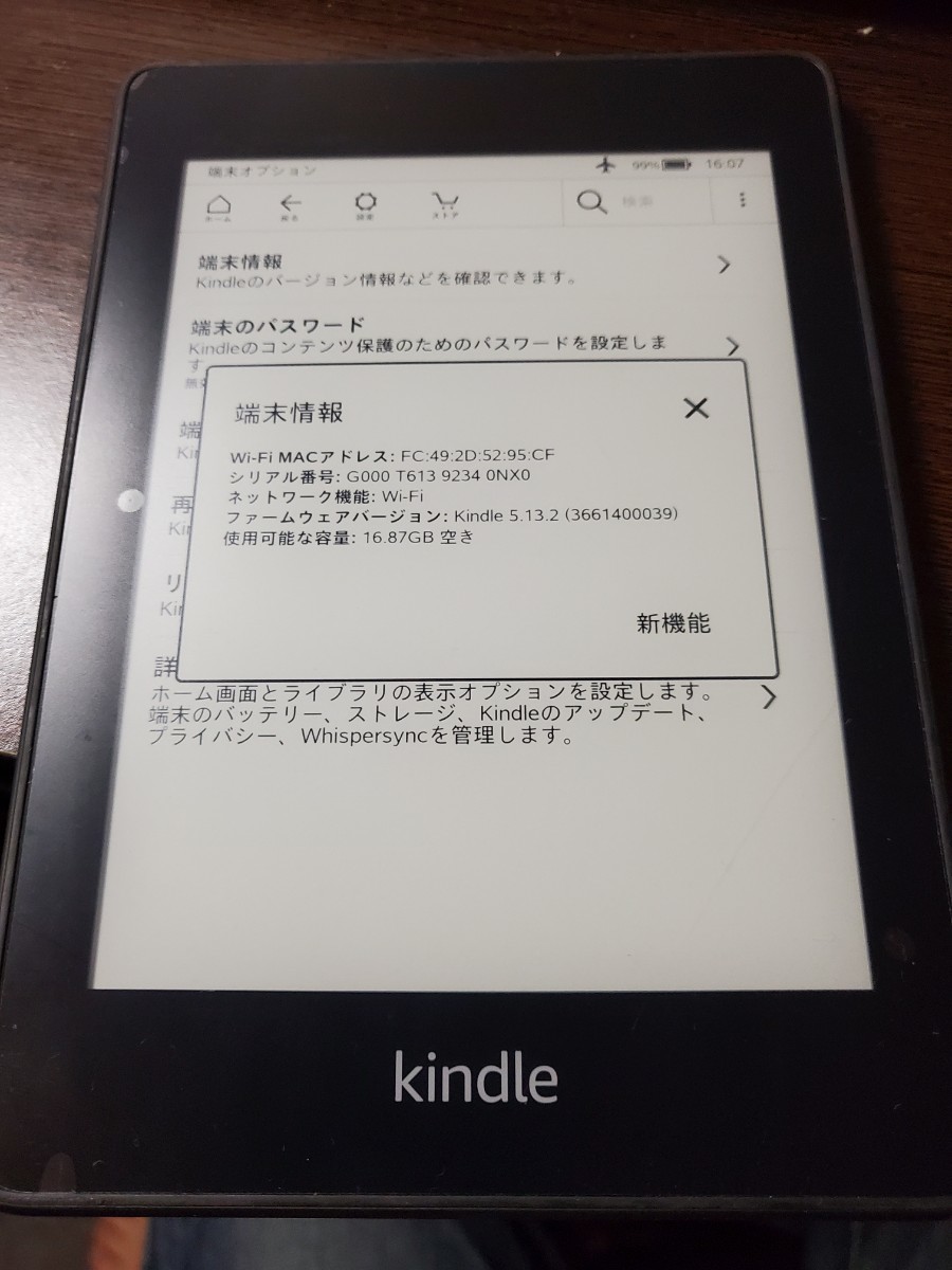 Kindle Paperwhite 32GB マンガモデル 防水対応 広告なし