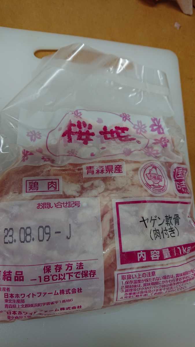 青森県産桜姫肉付きヤゲン軟骨1kg冷凍品_画像3