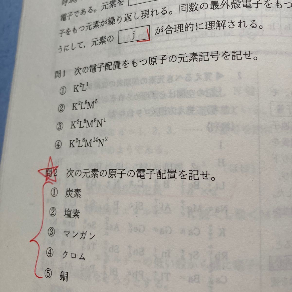 駿台 2019化学S Part1 前期/後期&伊達プリ|Yahoo!フリマ(旧 駿台 2019化学S Part1 前期/後期&伊達プリ|Yahoo!フリマ(旧