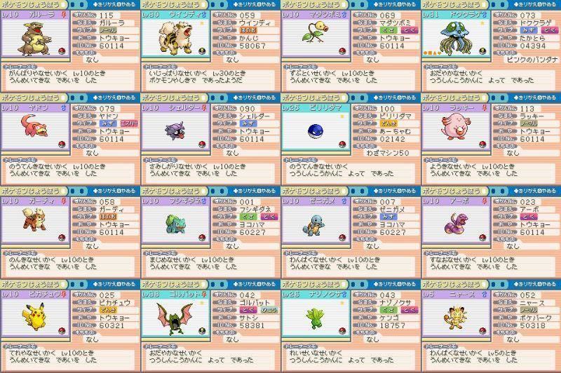 ポケモン リーフグリーン オーロラチケット未使用 しんぴのチケット未