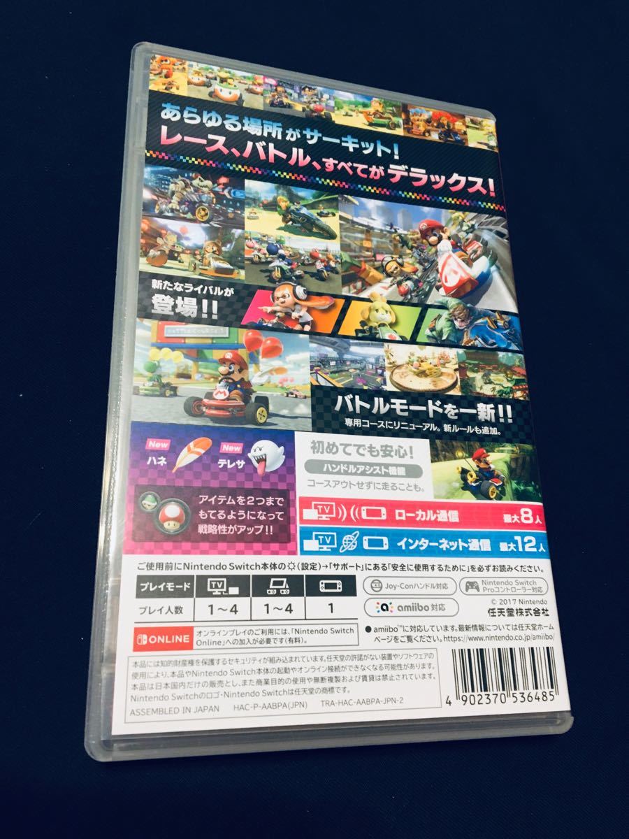 マリオカート8デラックス