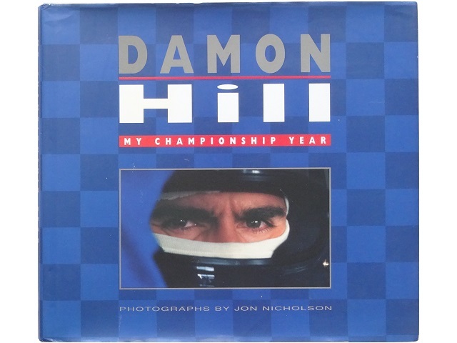 海外最新 洋書◆デーモン・ヒル写真集 本 F1 ドライバー ウィリアムズ モータースポーツ