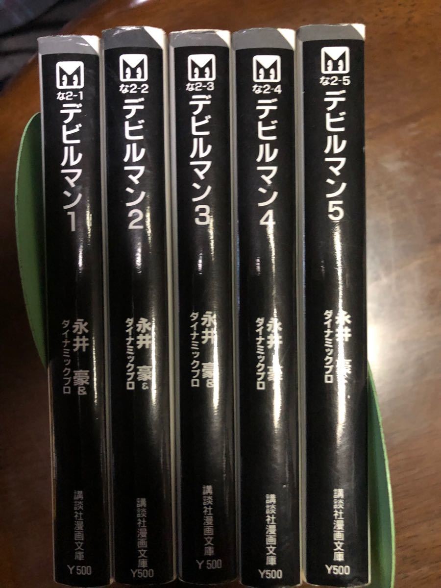Paypayフリマ デビルマン文庫版 全5巻セット 永井豪 Paypayフリマ デビルマン文庫版 全5巻セット 永井豪