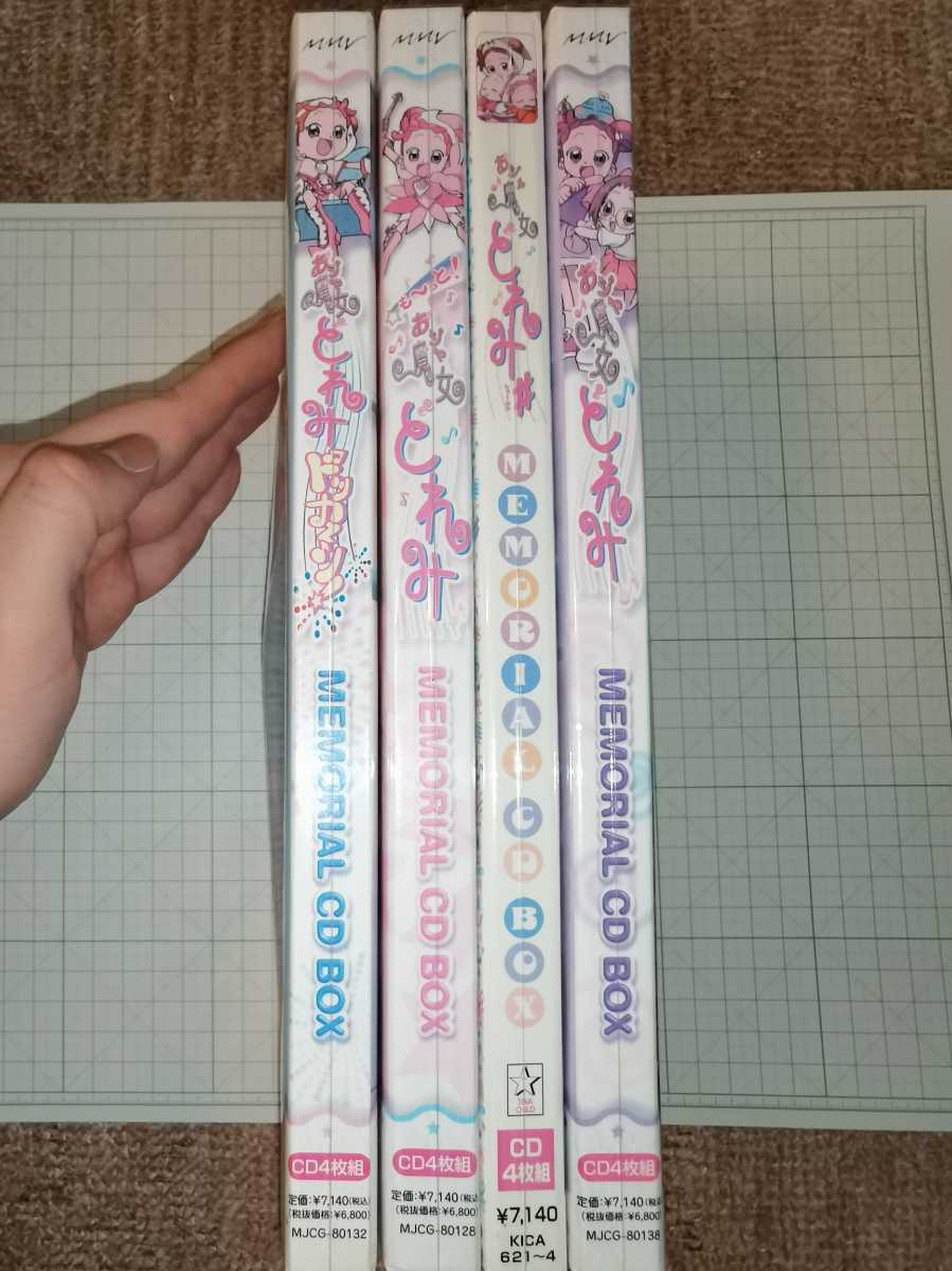送料無料 おジャ魔女どれみ MEMORIAL CD BOX しゃーぷっ # も~っと