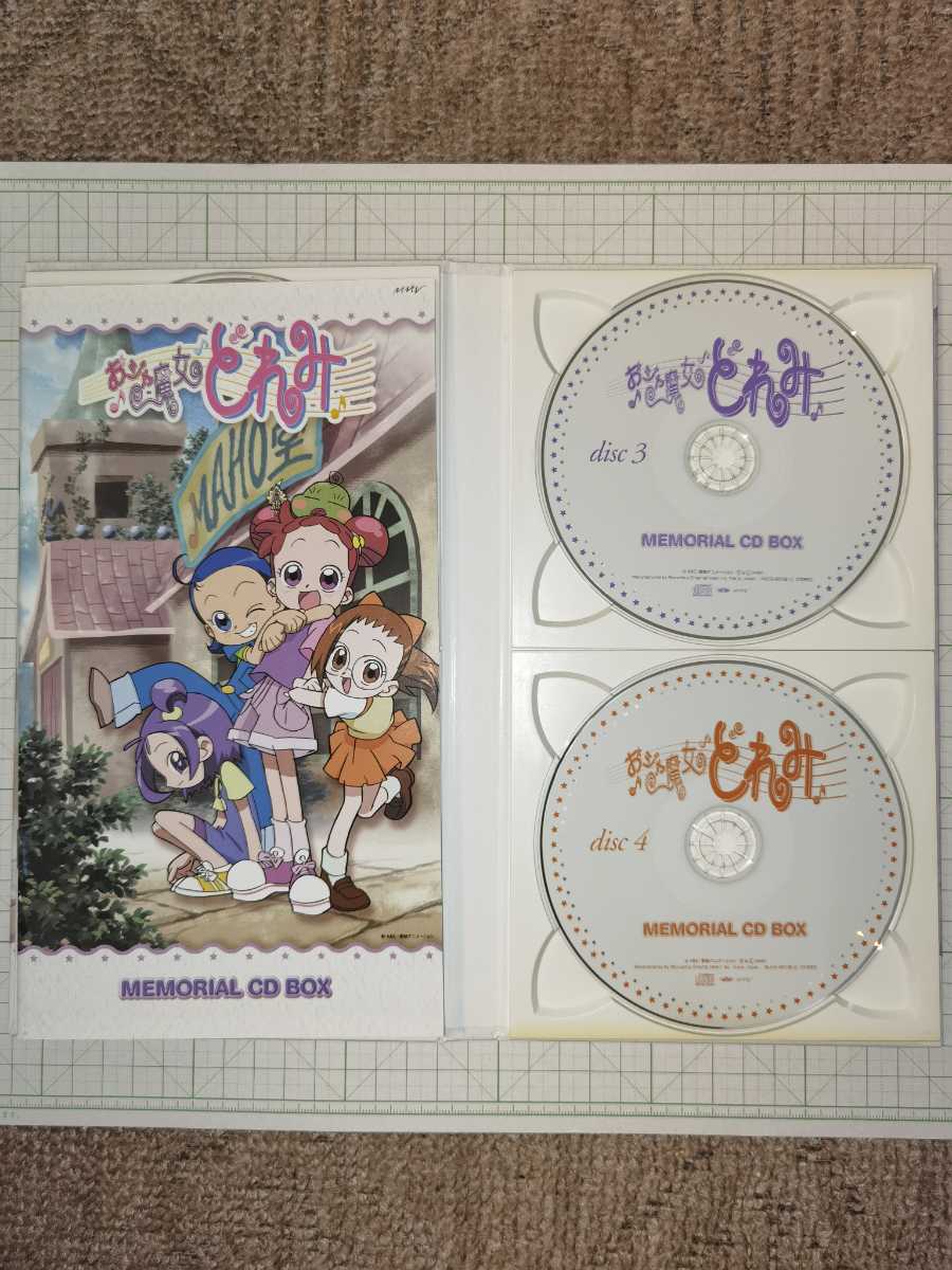 送料無料 おジャ魔女どれみ MEMORIAL CD BOX しゃーぷっ # も~っと