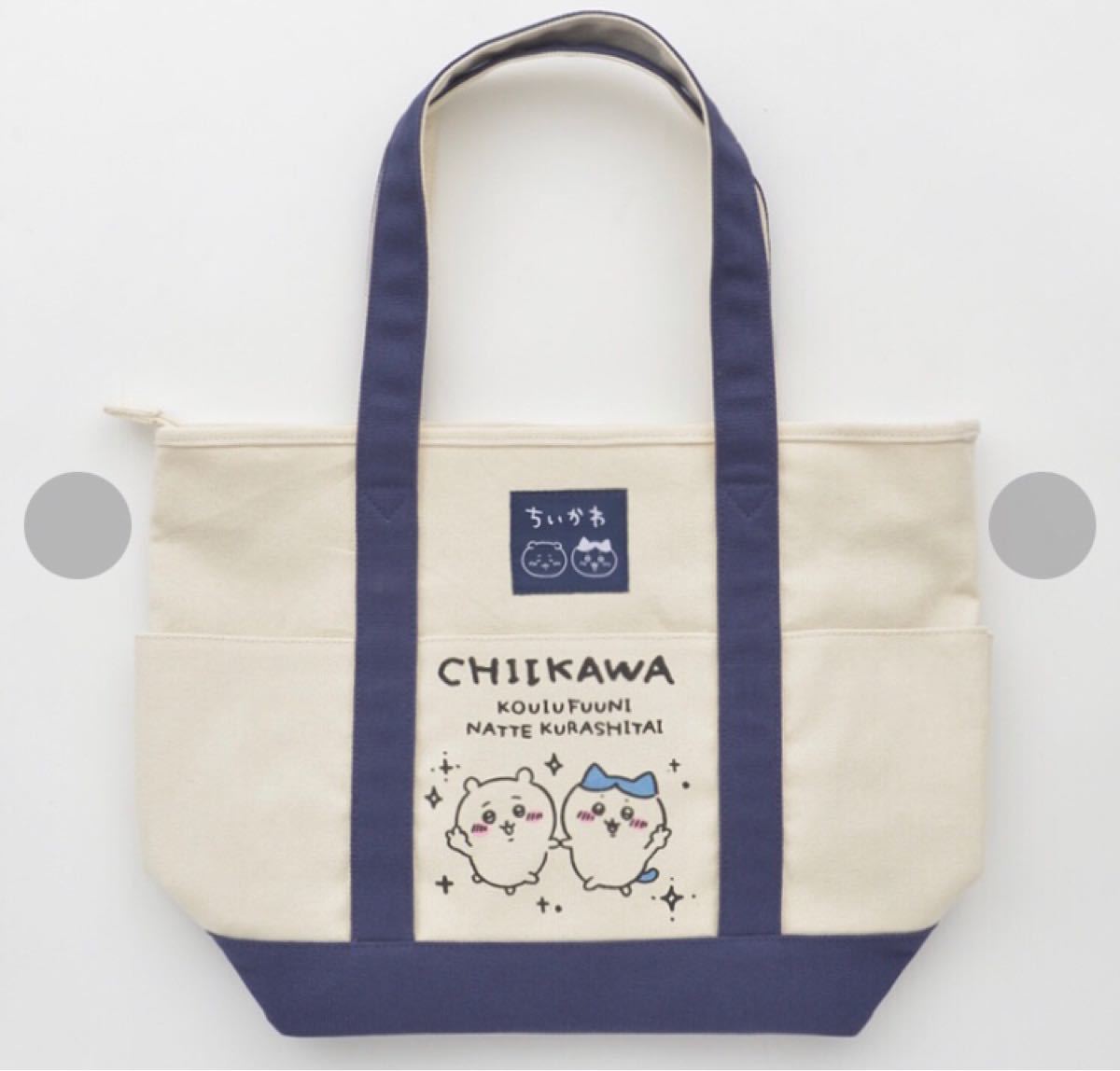 セールSALE☆ ちいかわグッズ公式 on しまむら ちいかわ トートバッグ