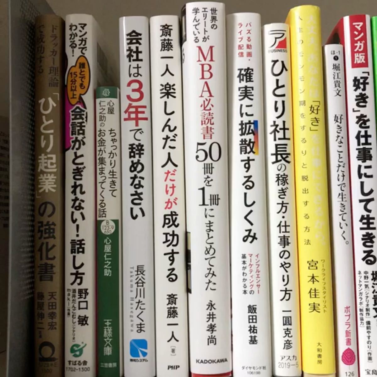 【値下げしました/選べる3冊セット】ビジネス書籍、自己啓発書籍