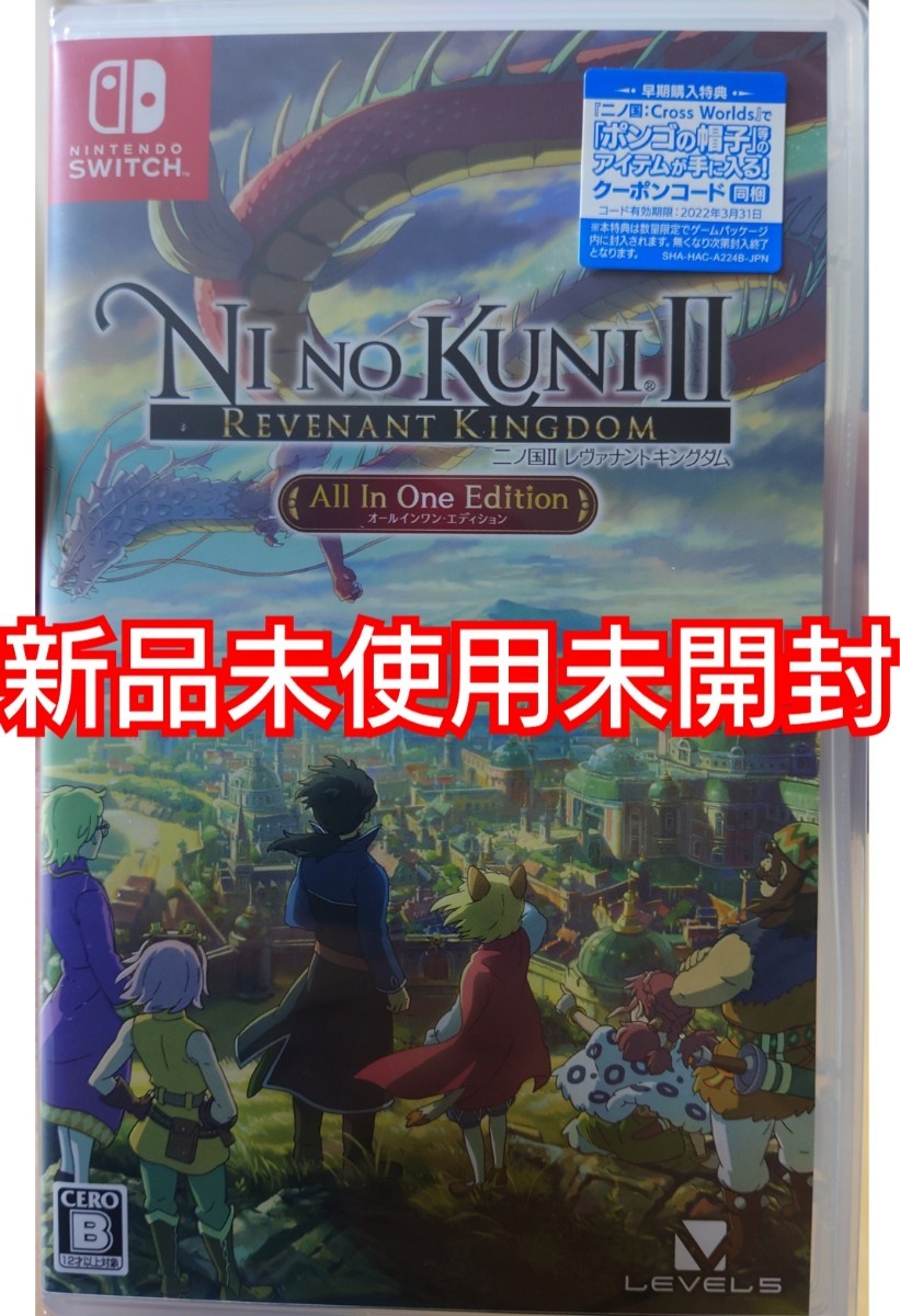 任天堂　Switch　二ノ国　レヴァナントキングダム　特典　新品未使用未開封