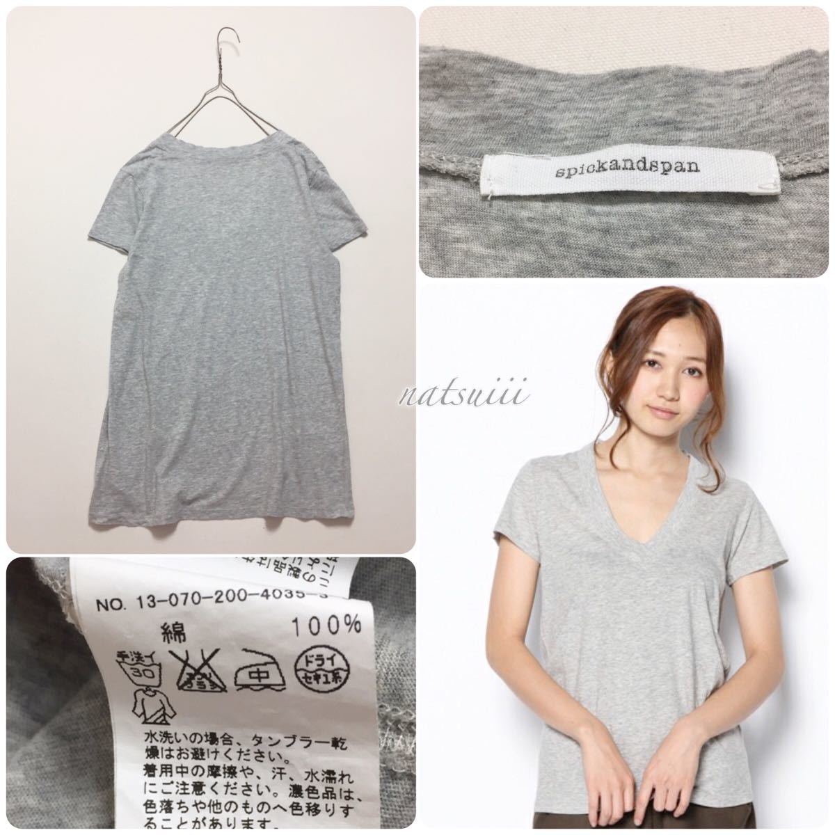 Spick&Span スピックアンドスパン . ソフト天竺 ベーシック Ｖネック 半袖 カットソー 定番 Tシャツ 日本製 送料無料