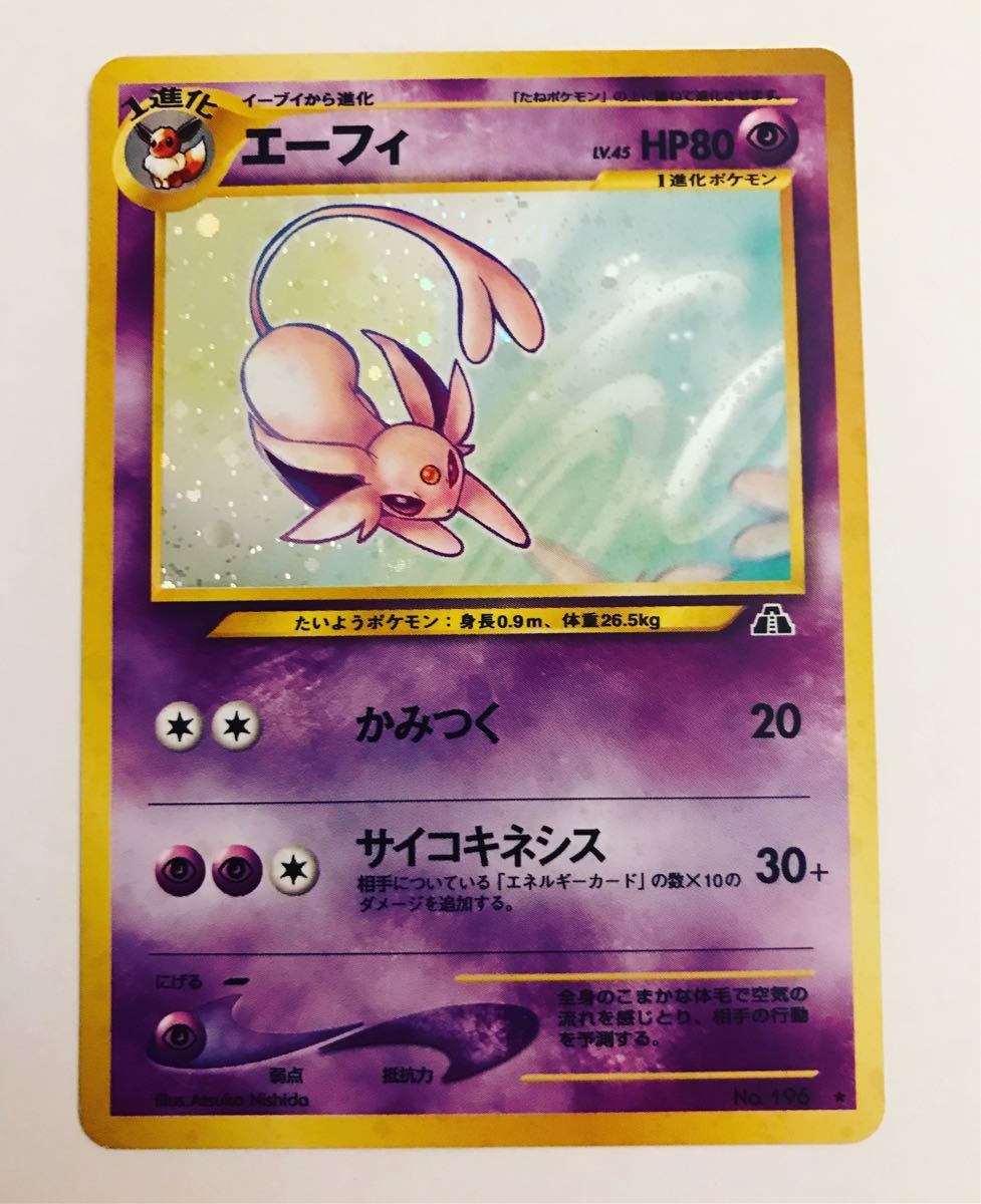 Paypayフリマ ポケモンカード 旧裏面 エーフィ ポケモンカードゲーム Paypayフリマ ポケモンカード 旧裏面 エーフィ ポケモンカードゲーム