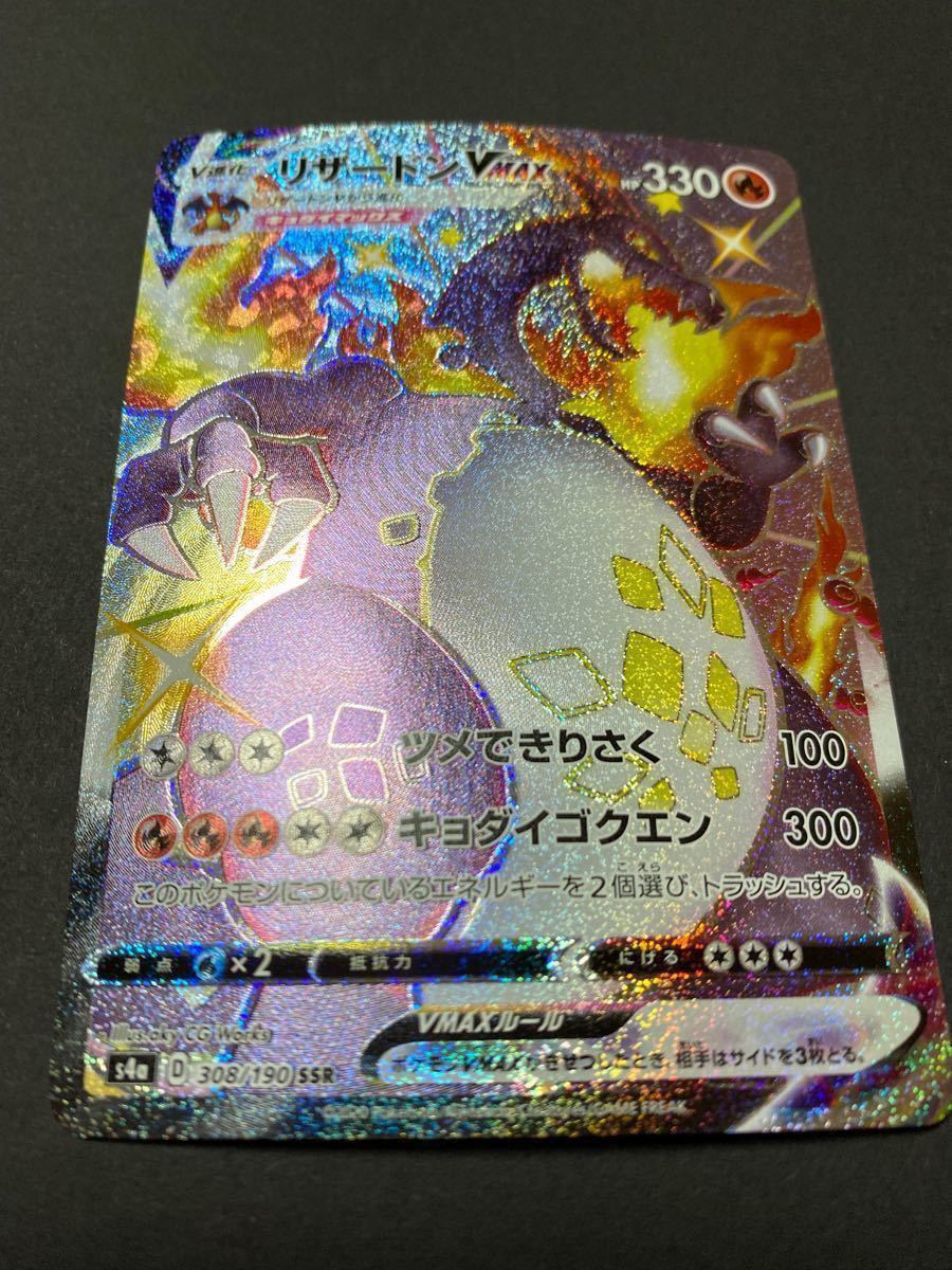 ポケモンカード ポケモンカードゲーム 色違い ポケカ SSR SM6 ポケモンカード ポケモンカードゲーム 色違い ポケカ SSR SM6