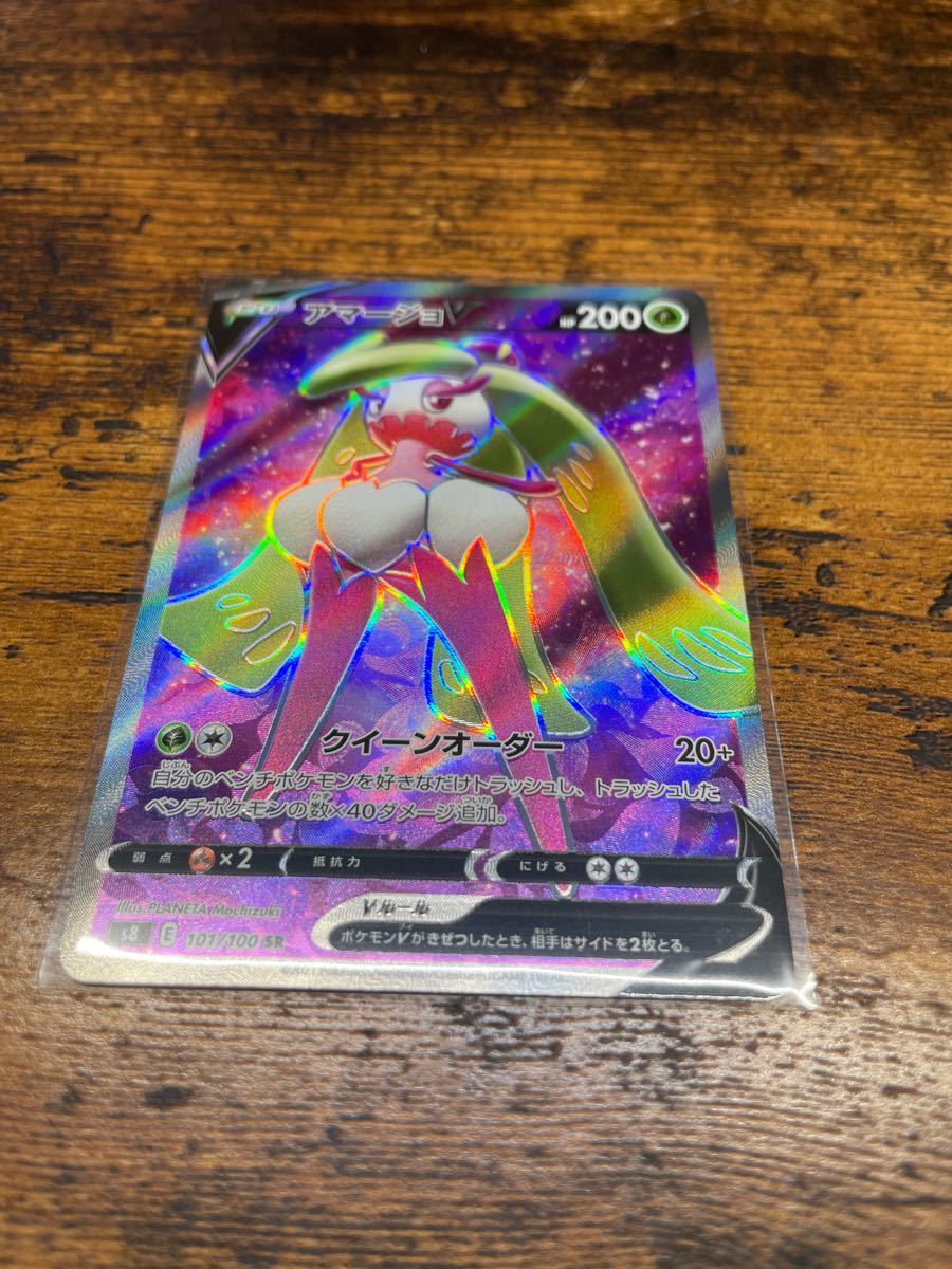 Paypayフリマ ポケモンカード ポケカ ポケモンカードゲーム フュージョンアーツ フュージョン アマージョv Sr Paypayフリマ ポケモンカード ポケカ ポケモンカードゲーム フュージョンアーツ フュージョン アマージョv Sr
