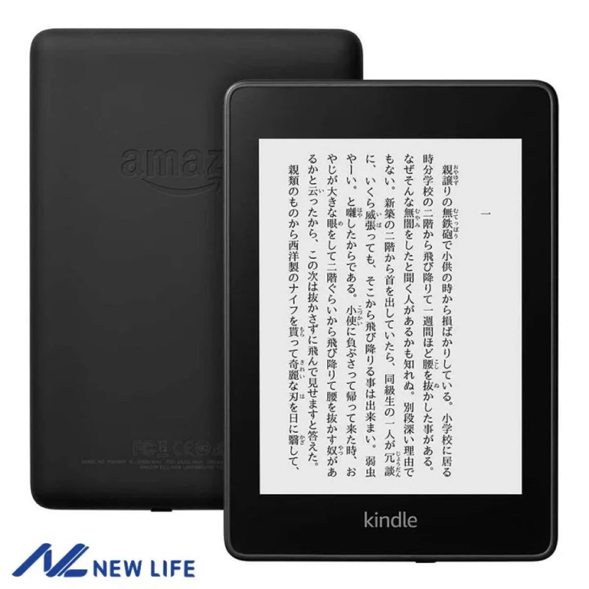 Kindle Paperwhite wifi 32GB 広告なし＋純正カバー