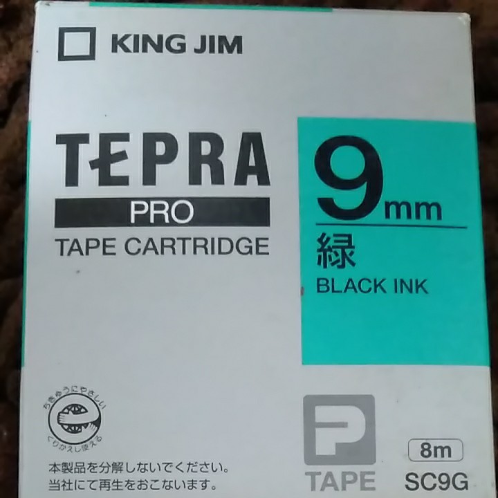 1243円定価　同梱割引可能　新品　未開封　テプラテープ　キングジム　緑　6ミリ　8メートル　テプラ　テープ　純正品　 TEPRA