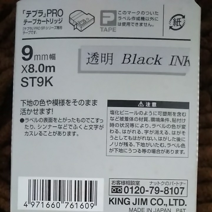 1155円定価　同梱割引可能　新品　未開封　テプラテープ　キングジム　透明　9ミリ　8メートル　テプラ　テープ　純正品　TEPRA