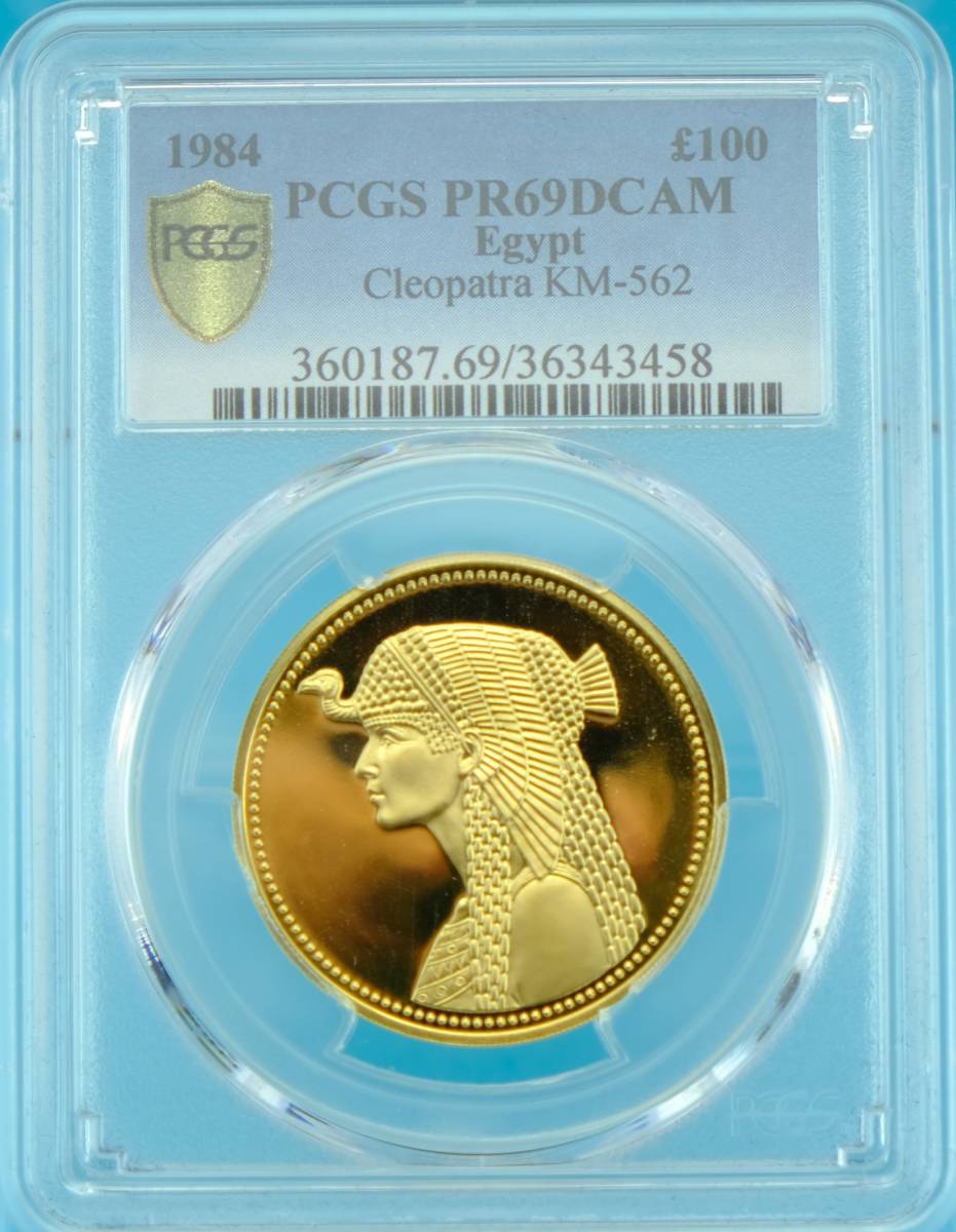 夏P祭【準最高鑑定】エジプト 1984クレオパトラ 100ポンド プルーフ金貨 PCGS PR69 DEEP CAMEO クレジットカードOK_画像1