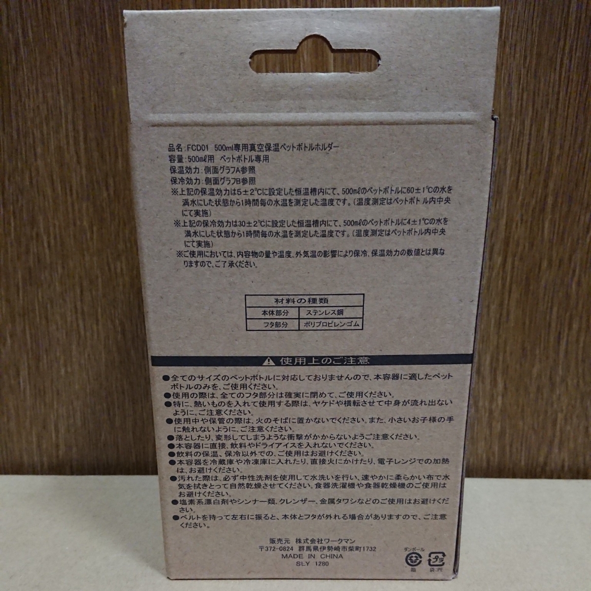 ★【新品・未開封】 送料無料★ワークマン 真空保温ペットボトルホルダー ブラック 500ml専用 FieldCore ワークマンプラス★