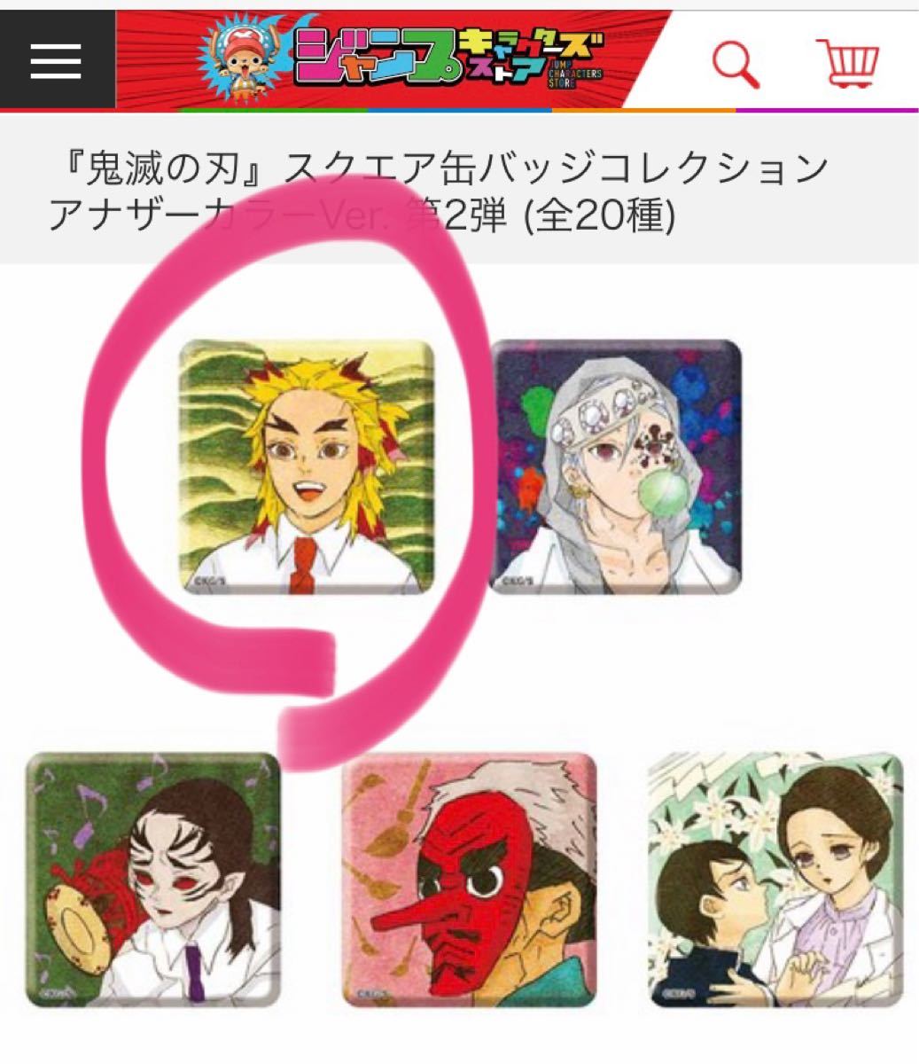 煉獄先生 スクエア缶バッジコレクション 煉獄杏寿郎 鬼滅の刃 煉獄先生 スクエア缶バッジコレクション 煉獄杏寿郎 鬼滅の刃