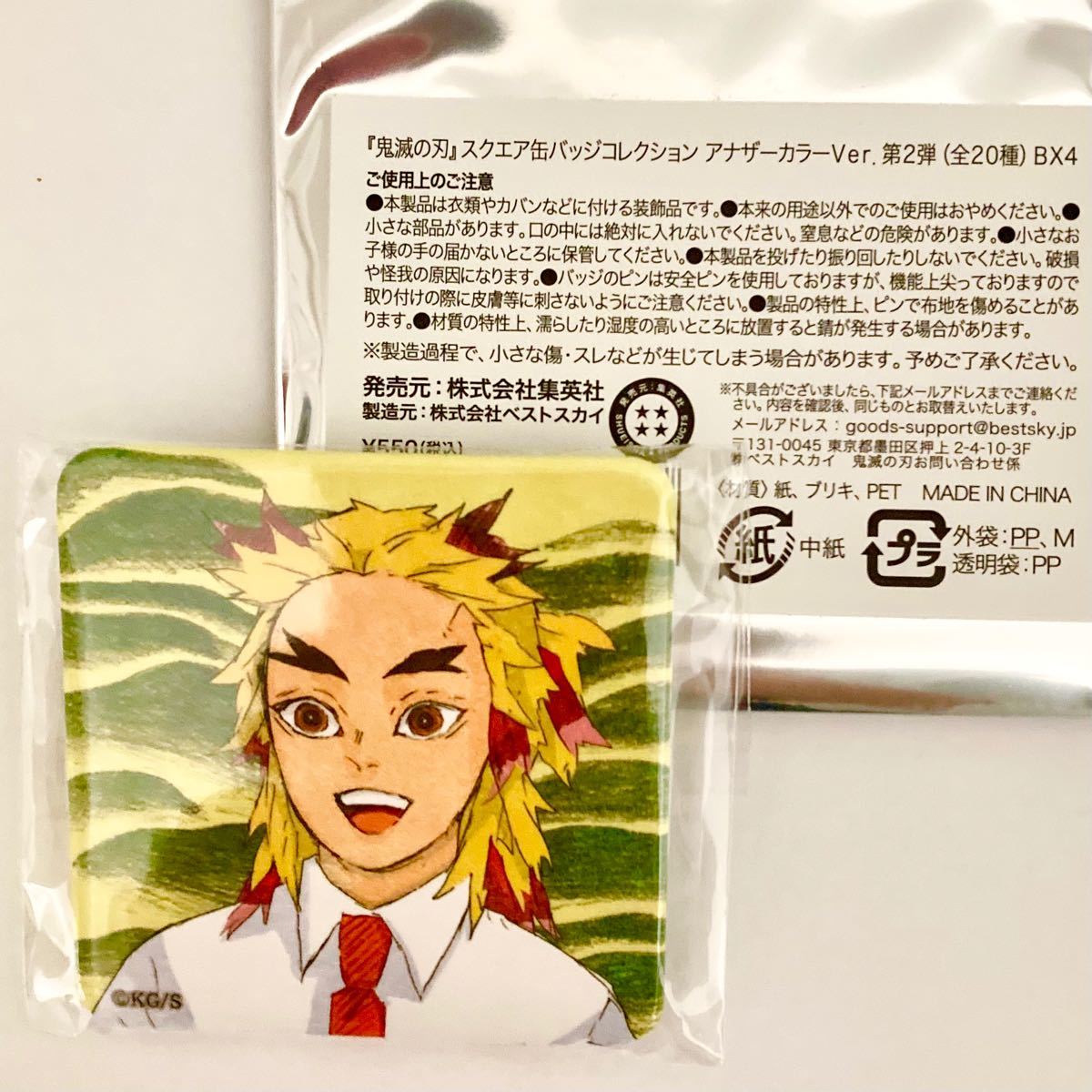 煉獄先生 スクエア缶バッジコレクション 煉獄杏寿郎 鬼滅の刃 煉獄先生 スクエア缶バッジコレクション 煉獄杏寿郎 鬼滅の刃
