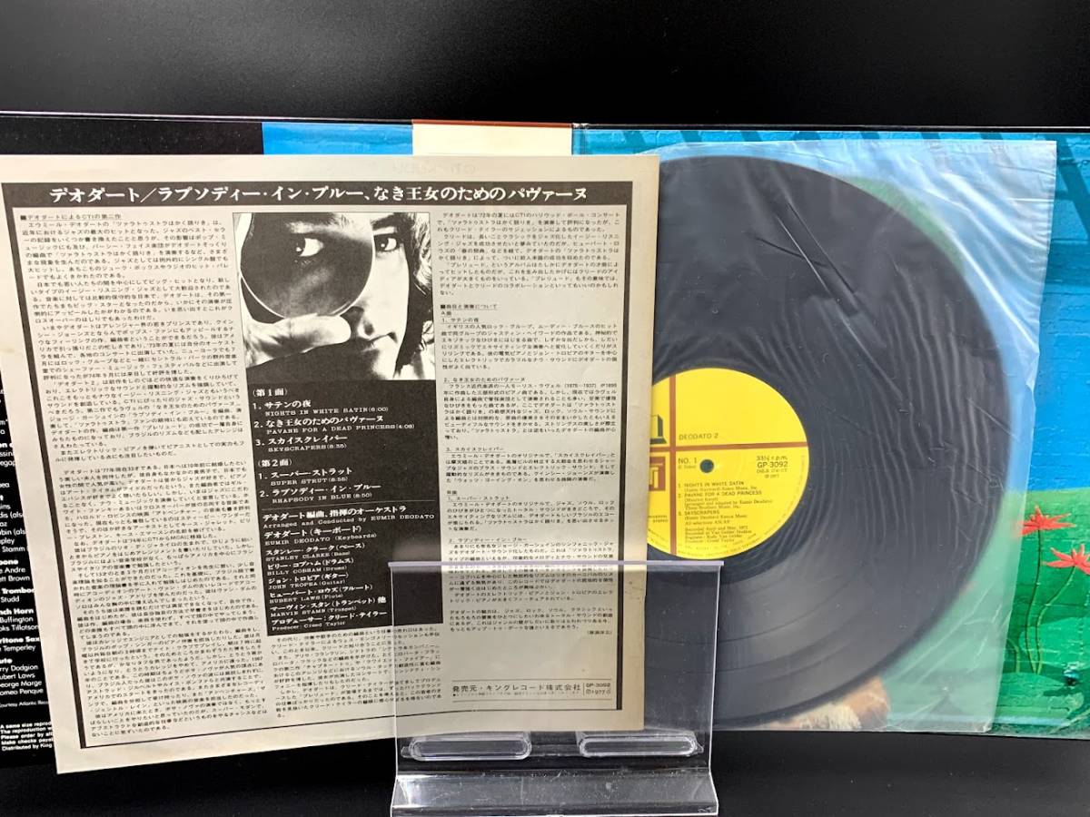 Beady Belle Cricklewood Broadway レア盤 LP 人気激安 70.0%OFF www