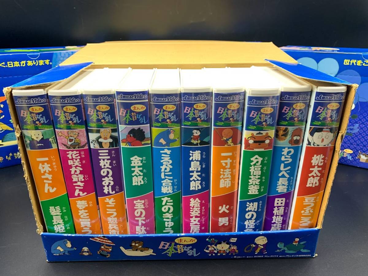 ヤフオク! - 【 VHS まんが 日本昔ばなし 1 2 3 4 5 6集 計60