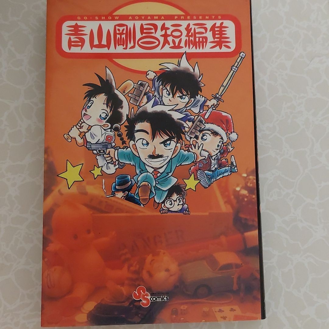 コナン 全巻セット　おまけ2冊　青山剛昌　名探偵コナン