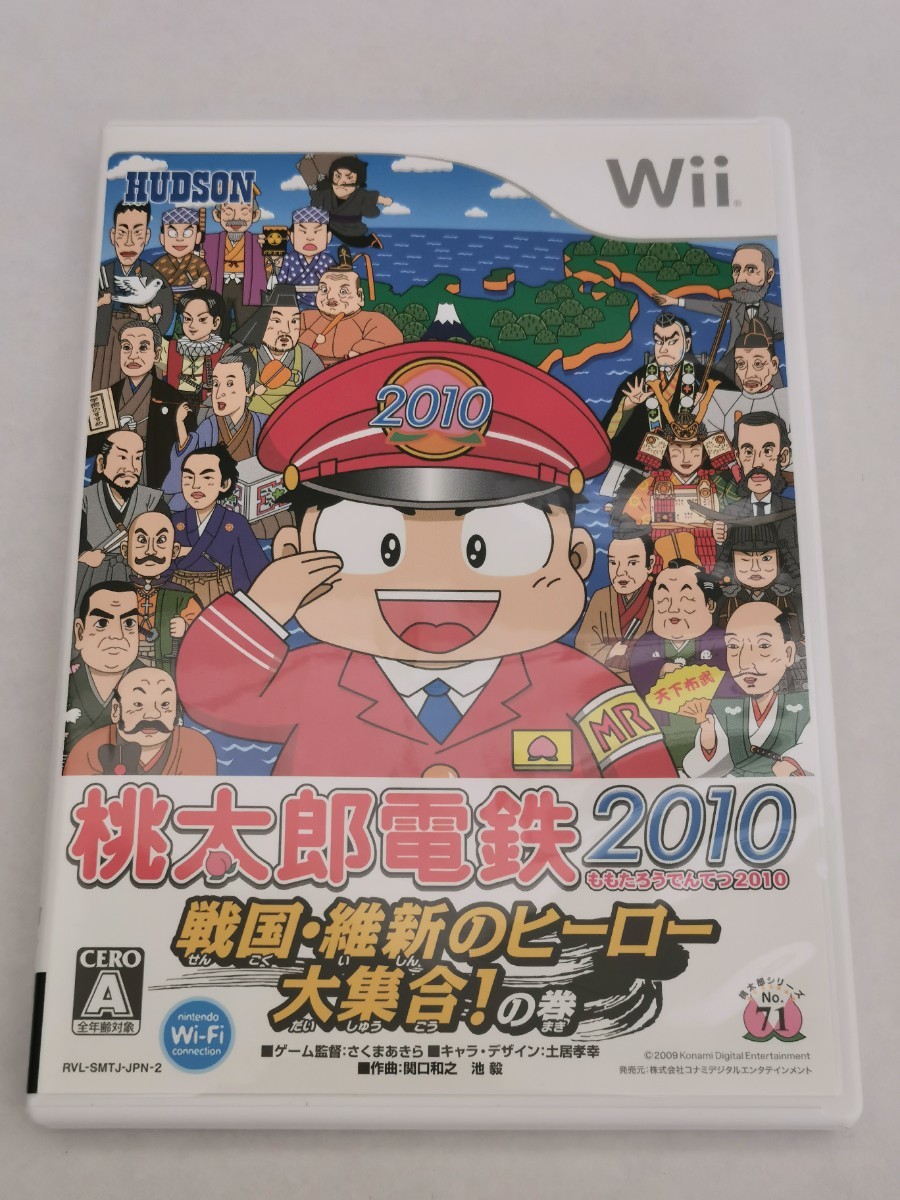 【Wii】桃太郎電鉄2010 戦国・維新のヒーロー大集合!の巻