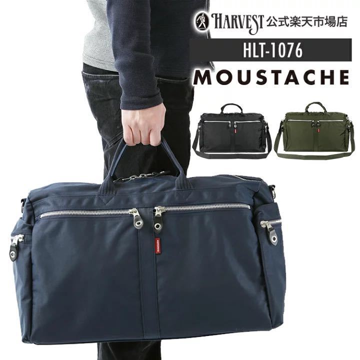 新発売の MOUSTACHE/ムスタッシュ ボストンバッグ HLT-1076 大容量 ナイロン メンズ/レディース ボストンバッグ 新発売の MOUSTACHE/ムスタッシュ ボストンバッグ HLT-1076 大容量 ナイロン メンズ/レディース ボストンバッグ