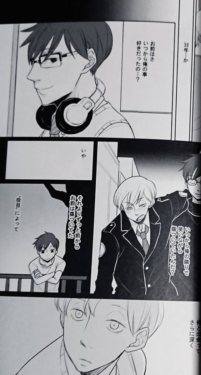 Yahoo!オークション - ACCA13区監察課同人誌 《ニーノ×ジーン Yahoo!オークション - ACCA13区監察課同人誌 《ニーノ×ジーン