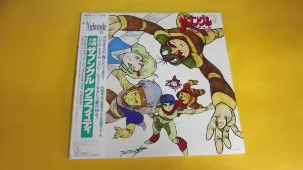 [2LP] Blue Gale Xabungle graph .ti obi * poster attaching K18G7139~40