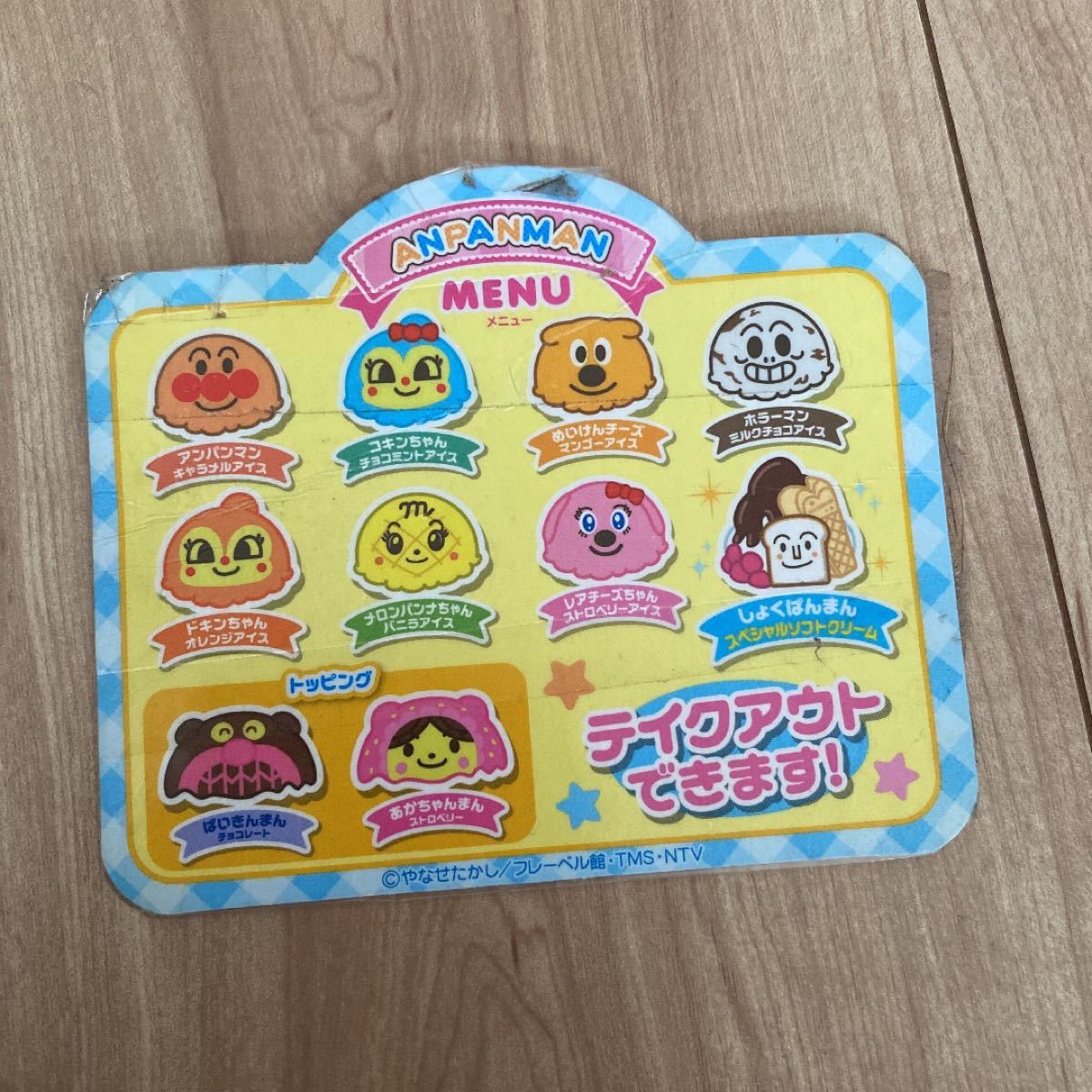 Paypayフリマ アンパンマン アイスクリーム屋さん Paypayフリマ アンパンマン アイスクリーム屋さん