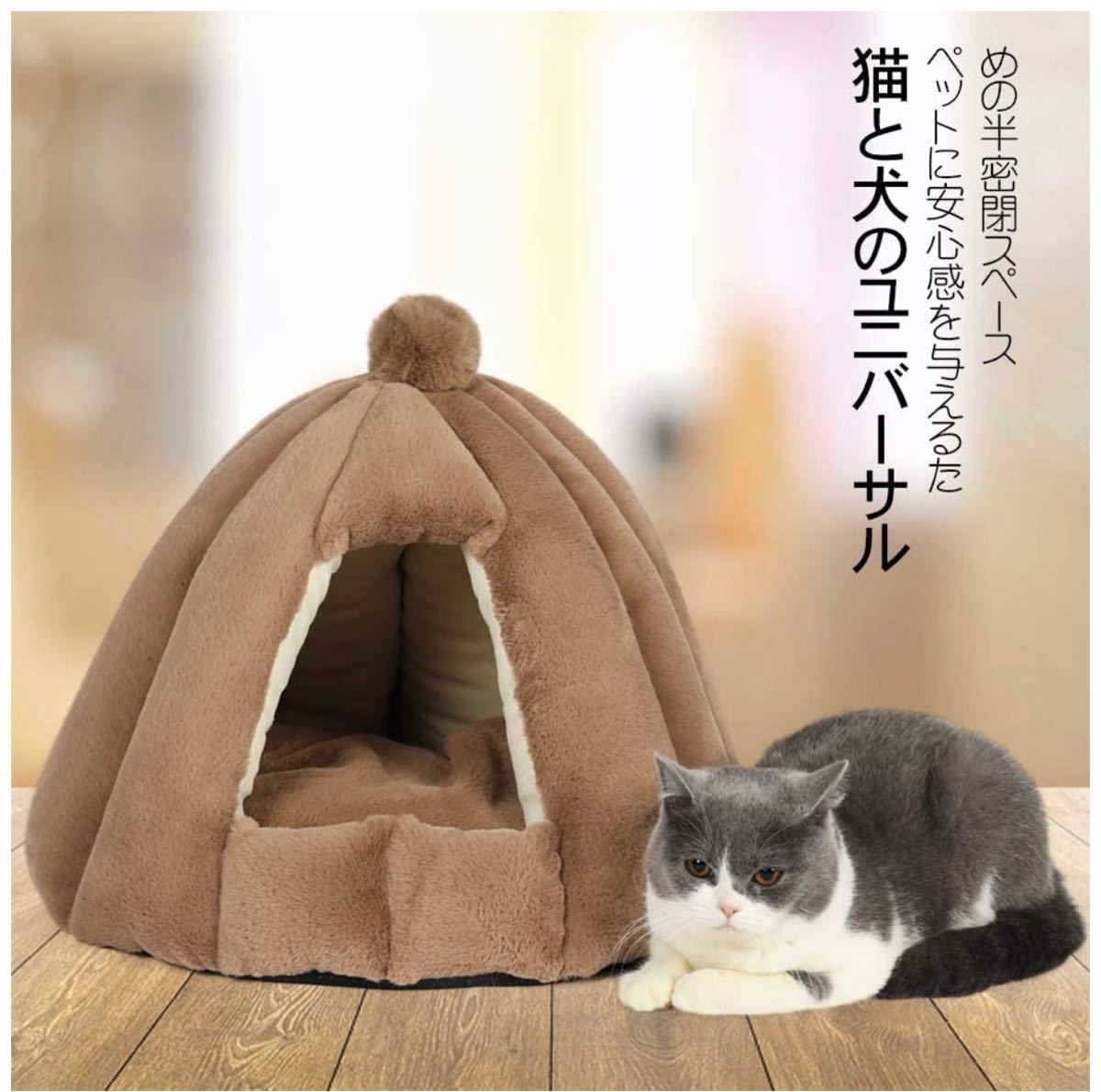 猫ベッド 猫ハウス ペットベッド 柔らかい 猫犬 ベ ッド キャットハウス