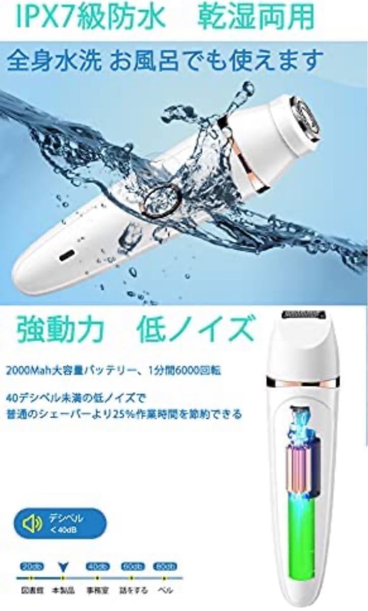 レディースシェーバー 電気シェーバー 女性 1台7役 電動 脱毛器 シェーバー