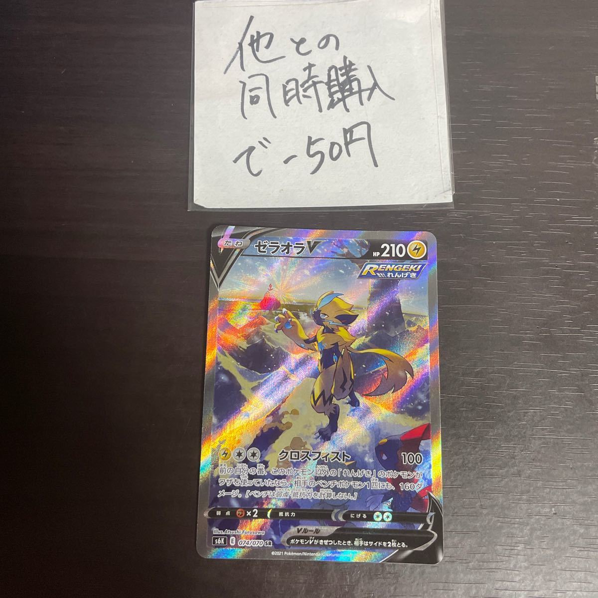 ゼラオラv sa ポケモンカード|Yahoo!フリマ(旧PayPayフリマ) ゼラオラv sa ポケモンカード|Yahoo!フリマ(旧PayPayフリマ)