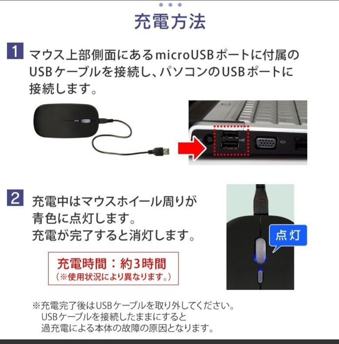 ワイヤレスマウス 無線マウス 充電式 USB