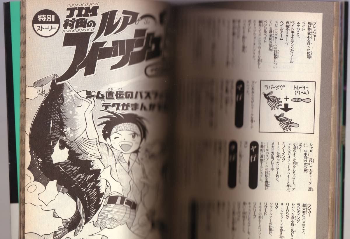 コロコロコミック特別編集 グランダー武蔵&ミラクルジム バス