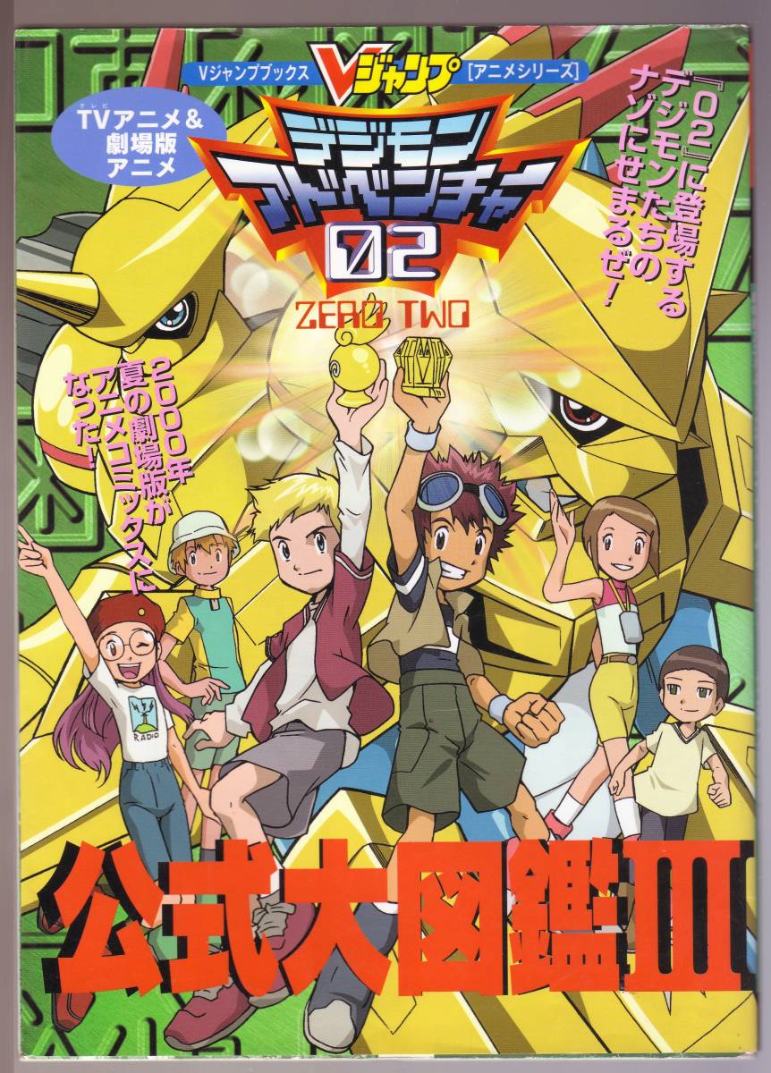 デジモン アニメ デジモンアニメシリーズ 初代から映画tri 最新作まで Stg Origin Aegpresents Com デジモン アニメ デジモンアニメシリーズ 初代から映画tri 最新作まで Stg Origin Aegpresents Com