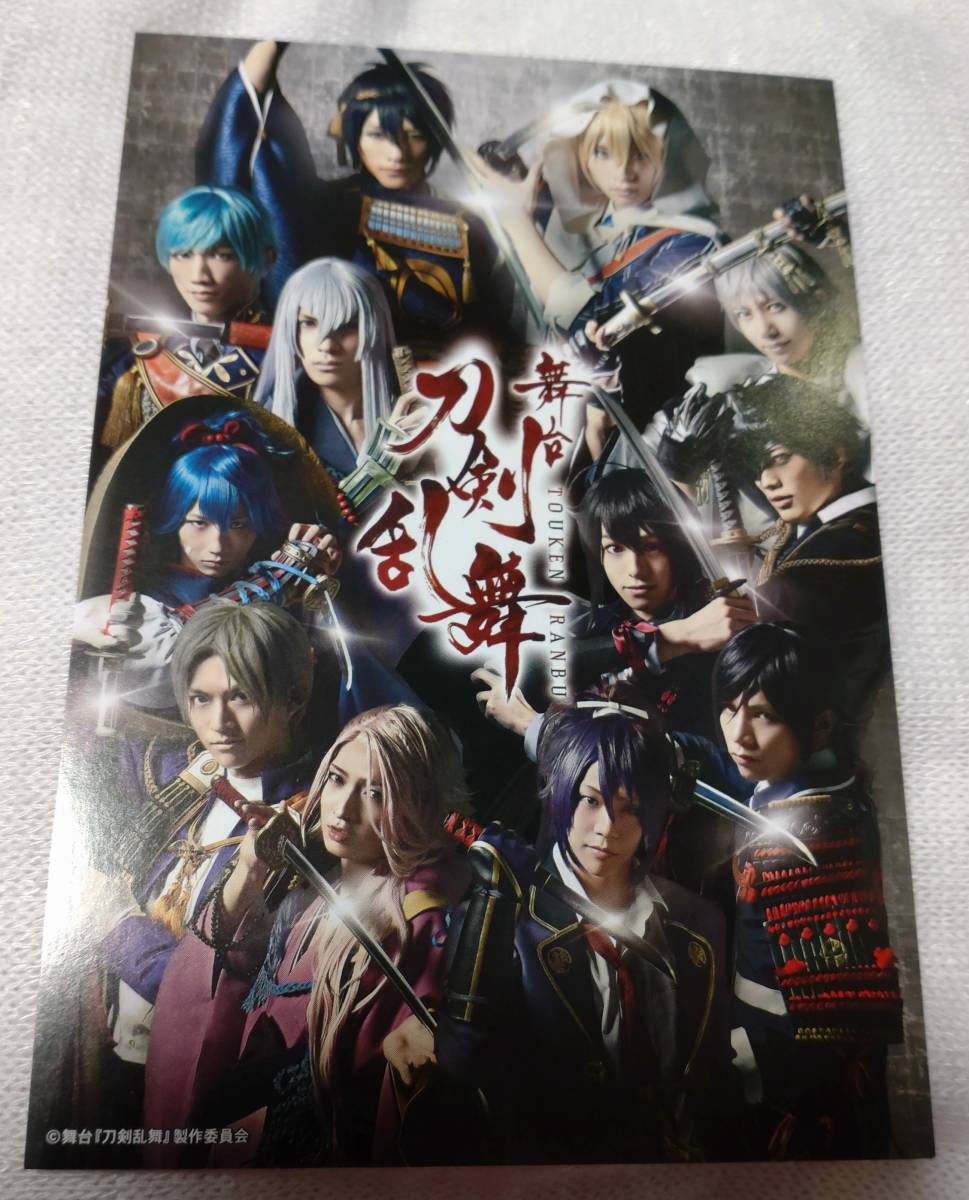 送料無料・名入れ彫刻 舞台刀剣乱舞 刀ステ とうらぶ 屏風 番傘 ボトル