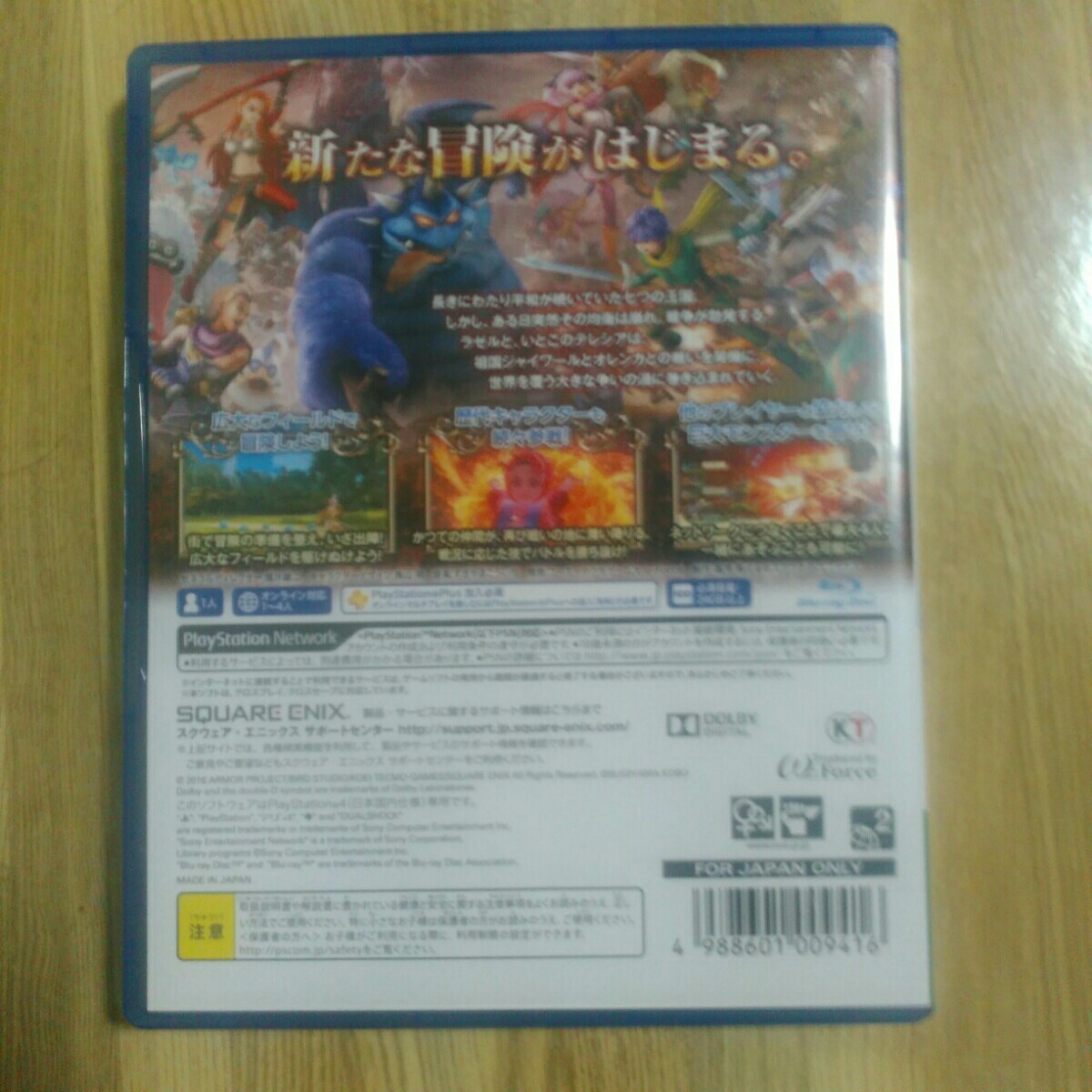PS4　 ドラゴンクエストヒーローズ　ドラゴンクエストヒーローズ2　スクウェアエニックス　PS4ソフト
