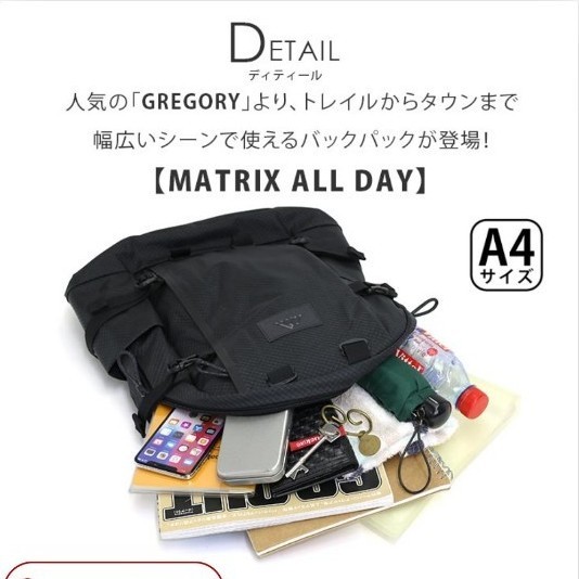 【新品・即日発送】グレゴリー　MATRIX ALL DAY　リュック