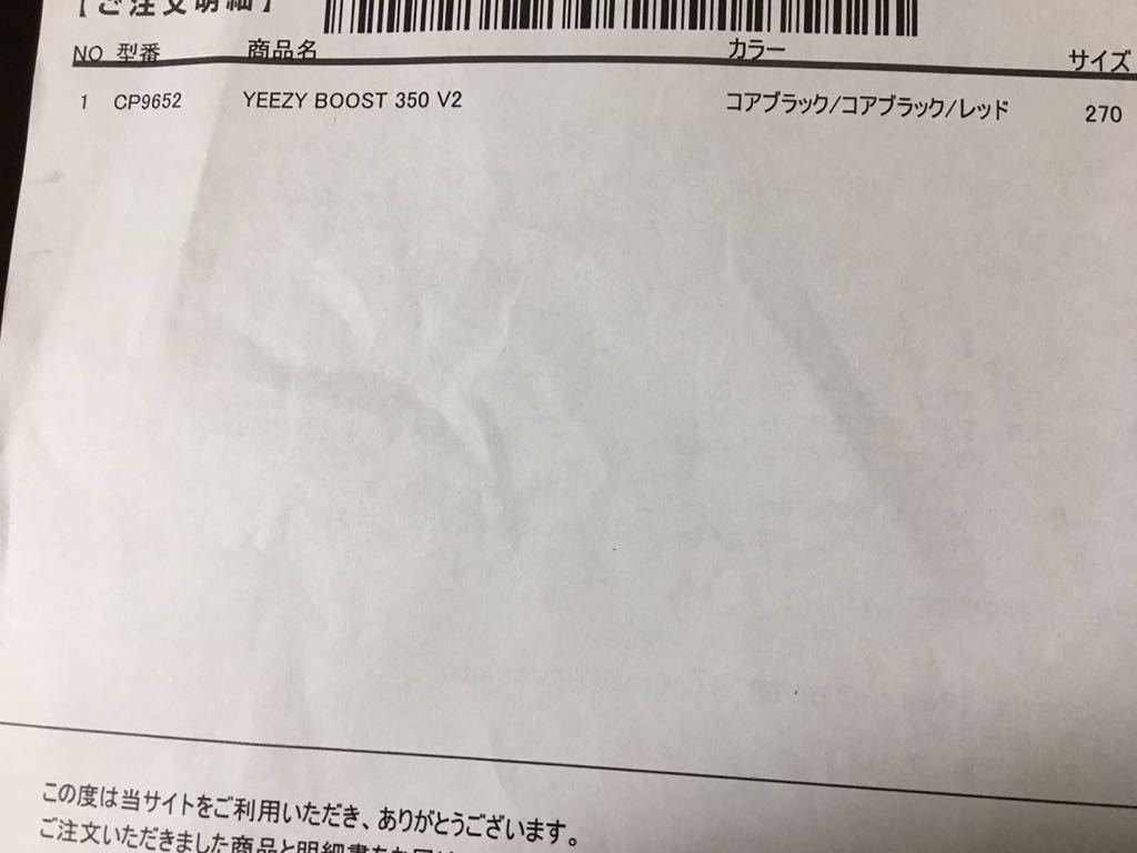 アディダスイージーブースト 350 V2 CP9652 新品 27 | michiemee.ca