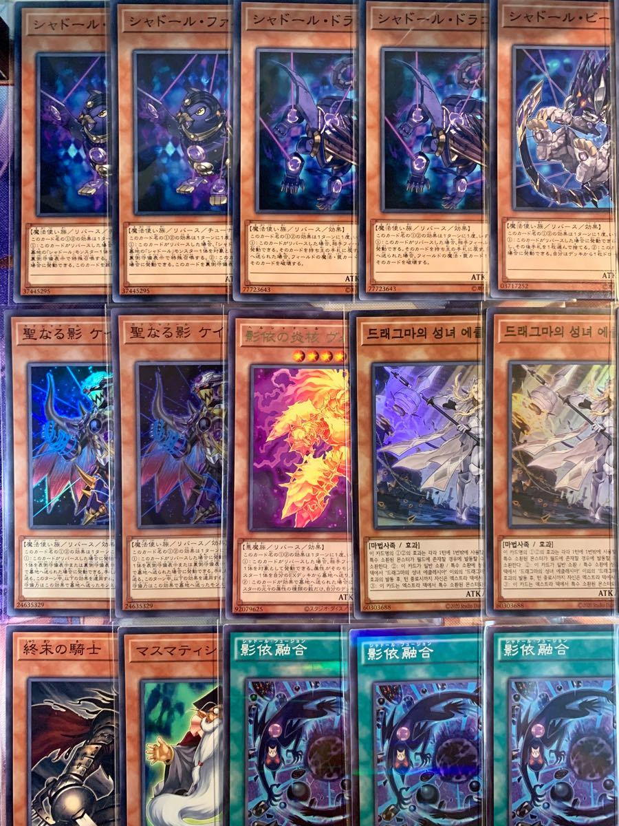 ドラグマシャドールデッキ●構築済み●メイン40枚+EX15枚●遊戯王●シャドール●ドラグマ