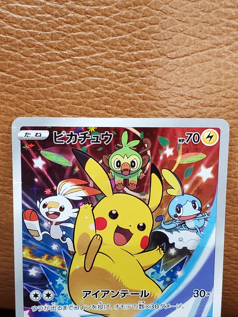 幻希少レア最安値更新ポケモン カードゲーム ピカチュウ 幻希少レア最安値更新ポケモン カードゲーム ピカチュウ