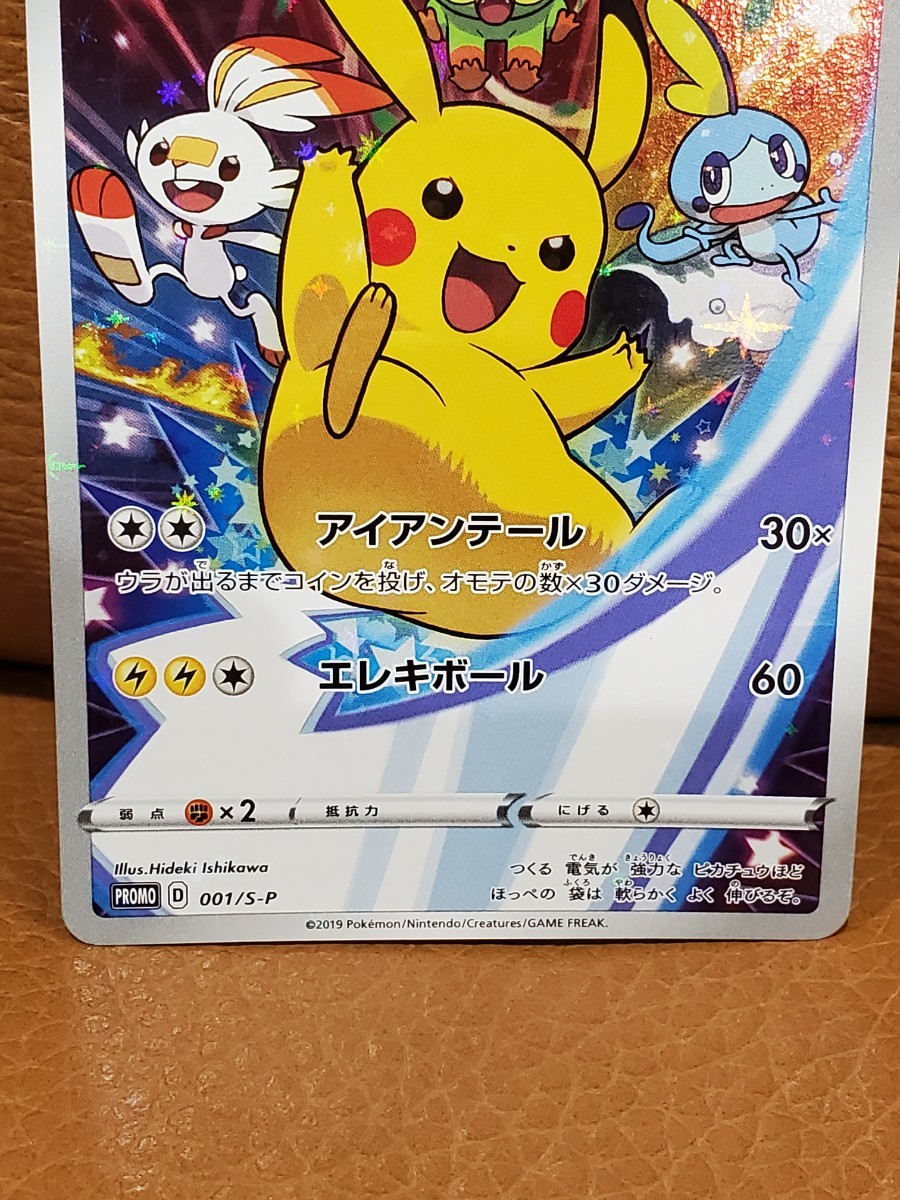 幻希少レア最安値更新ポケモン カードゲーム ピカチュウ 幻希少レア最安値更新ポケモン カードゲーム ピカチュウ