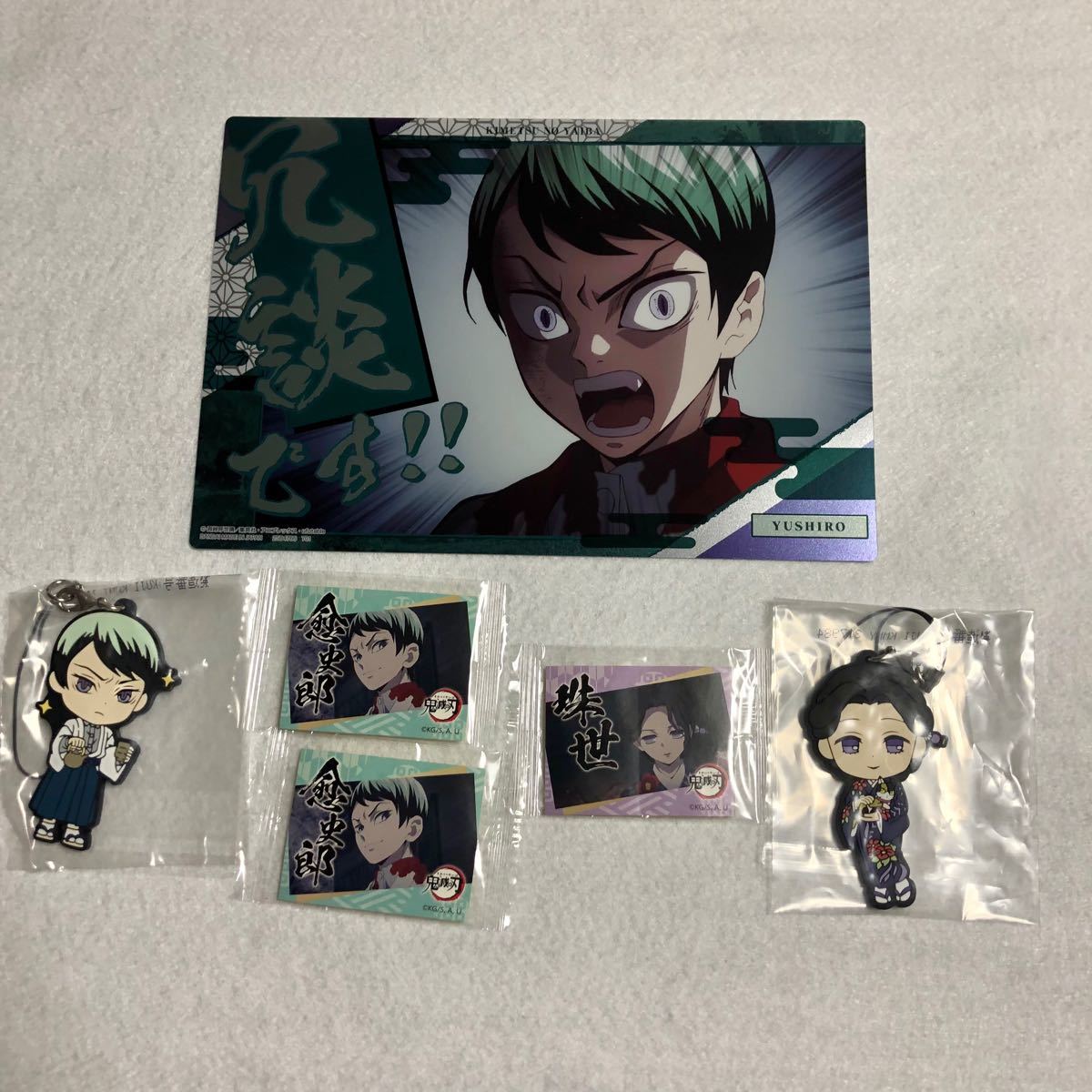 Paypayフリマ 鬼滅の刃 名言ポスターパックver 一番くじきゅんキャララバーストラップ 鬼オンスープシール 愈史郎 珠世 Paypayフリマ 鬼滅の刃 名言ポスターパックver 一番くじきゅんキャララバーストラップ 鬼オンスープシール 愈史郎 珠世