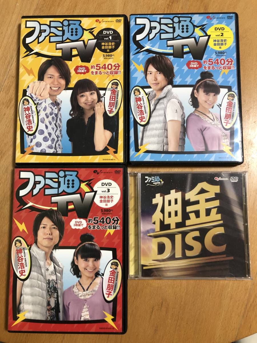 ファミ通tv Dvd Vol 1 2 3 特典神金disc 神谷浩史 金田朋子 漫才 コント 喜劇 売買されたオークション情報 Yahooの商品情報をアーカイブ公開 オークファン Aucfan Com