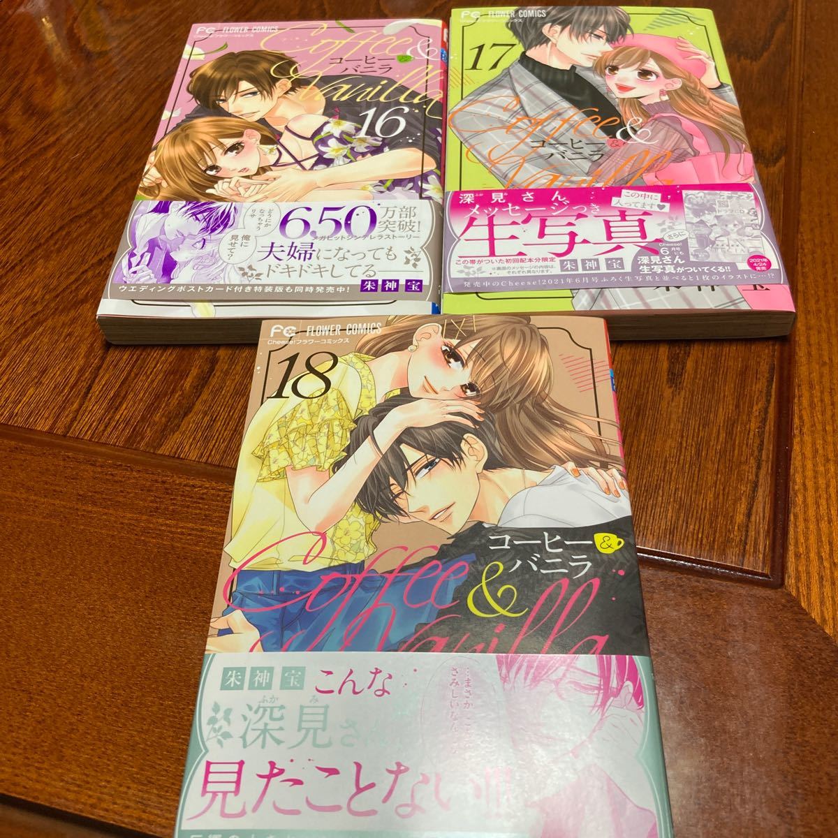 Paypayフリマ コーヒー バニラ 16 17 18巻 3冊 朱神宝 Paypayフリマ コーヒー バニラ 16 17 18巻 3冊 朱神宝