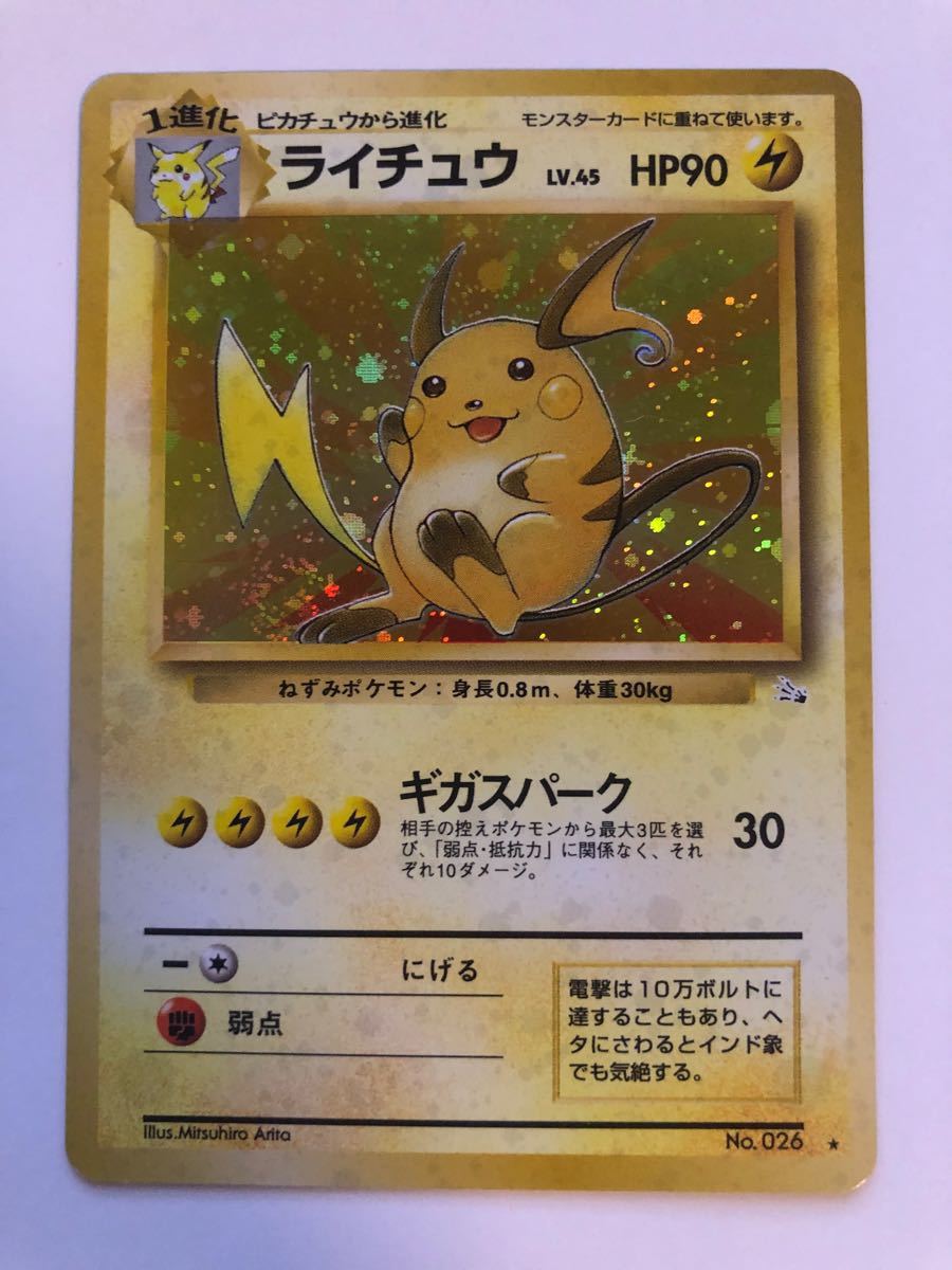 若者の大愛商品 ポケモンカード 英語版 dark わるいライチュウ 英語版